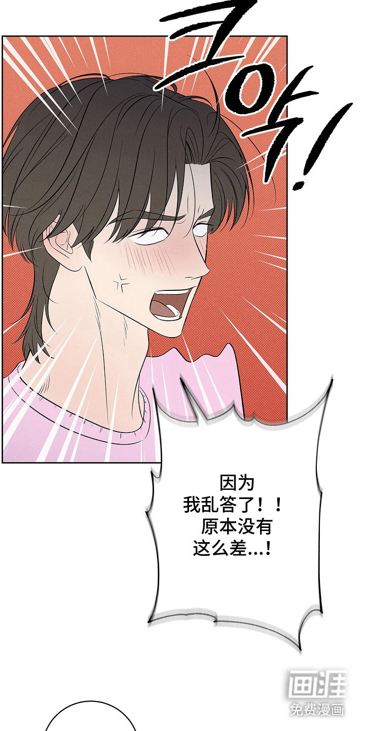 漫长的雨季 第28话 第13页