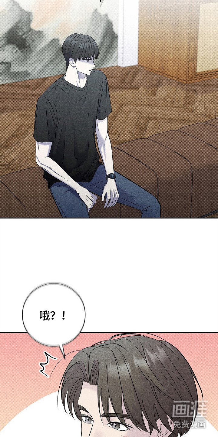 漫长的雨季 第28话 第16页