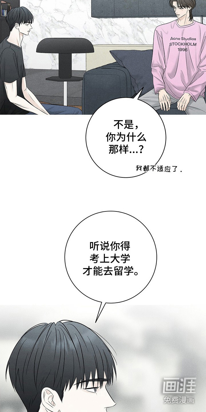 漫长的雨季 第28话 第18页