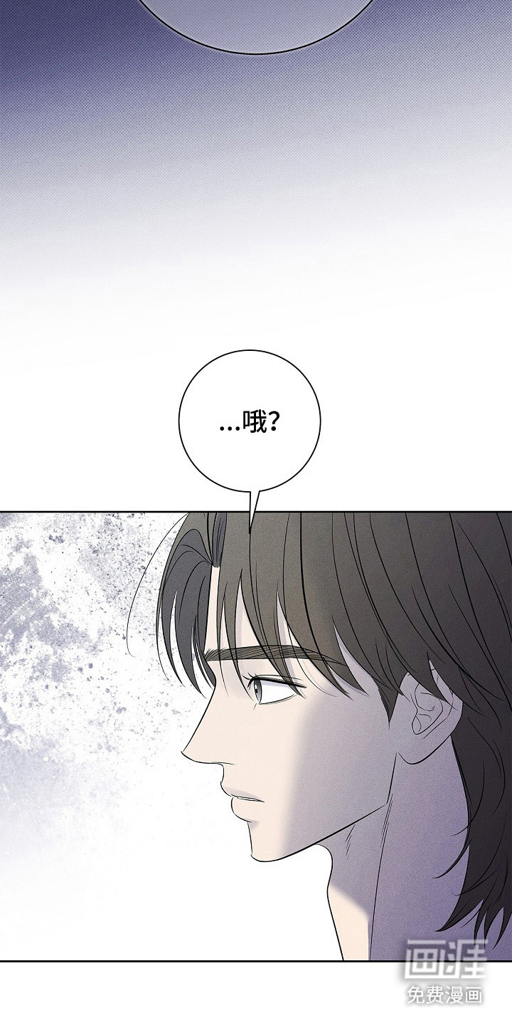 漫长的雨季 第28话 第20页