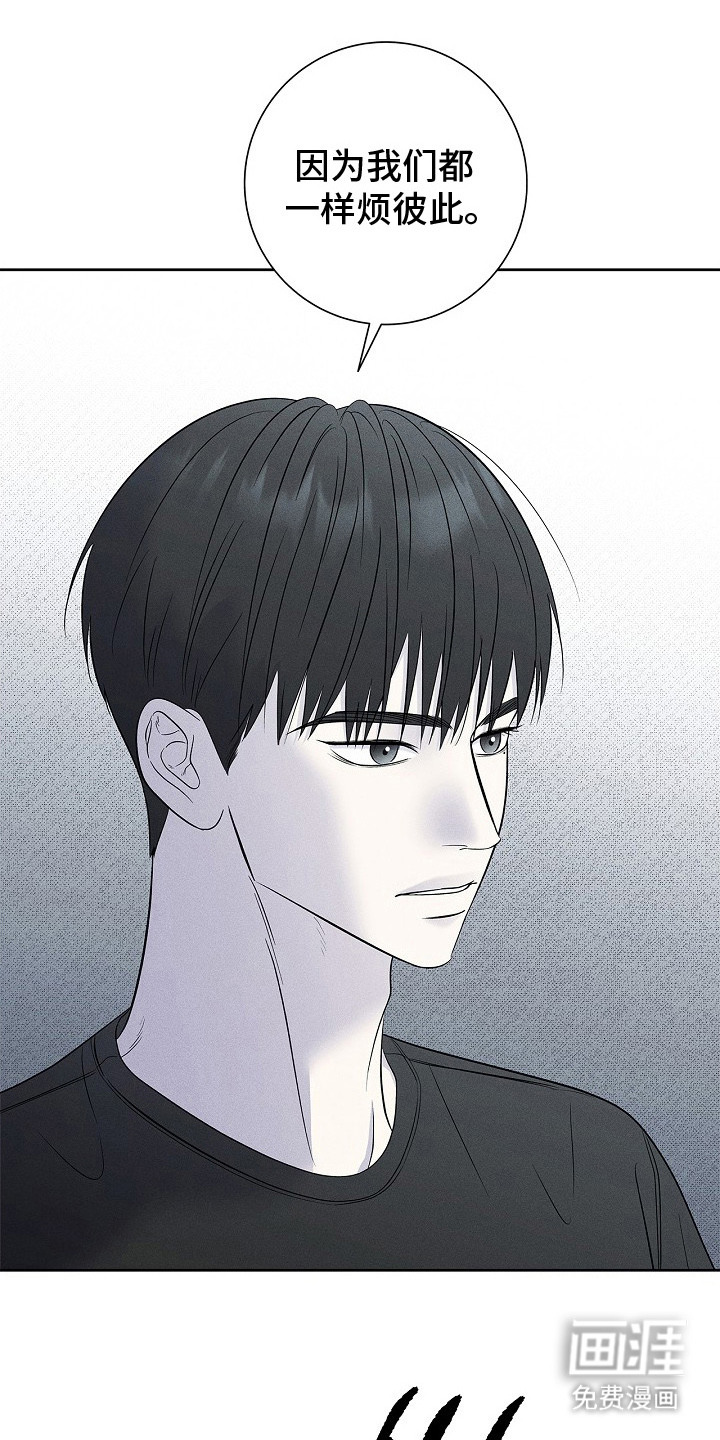 漫长的雨季 第28话 第21页