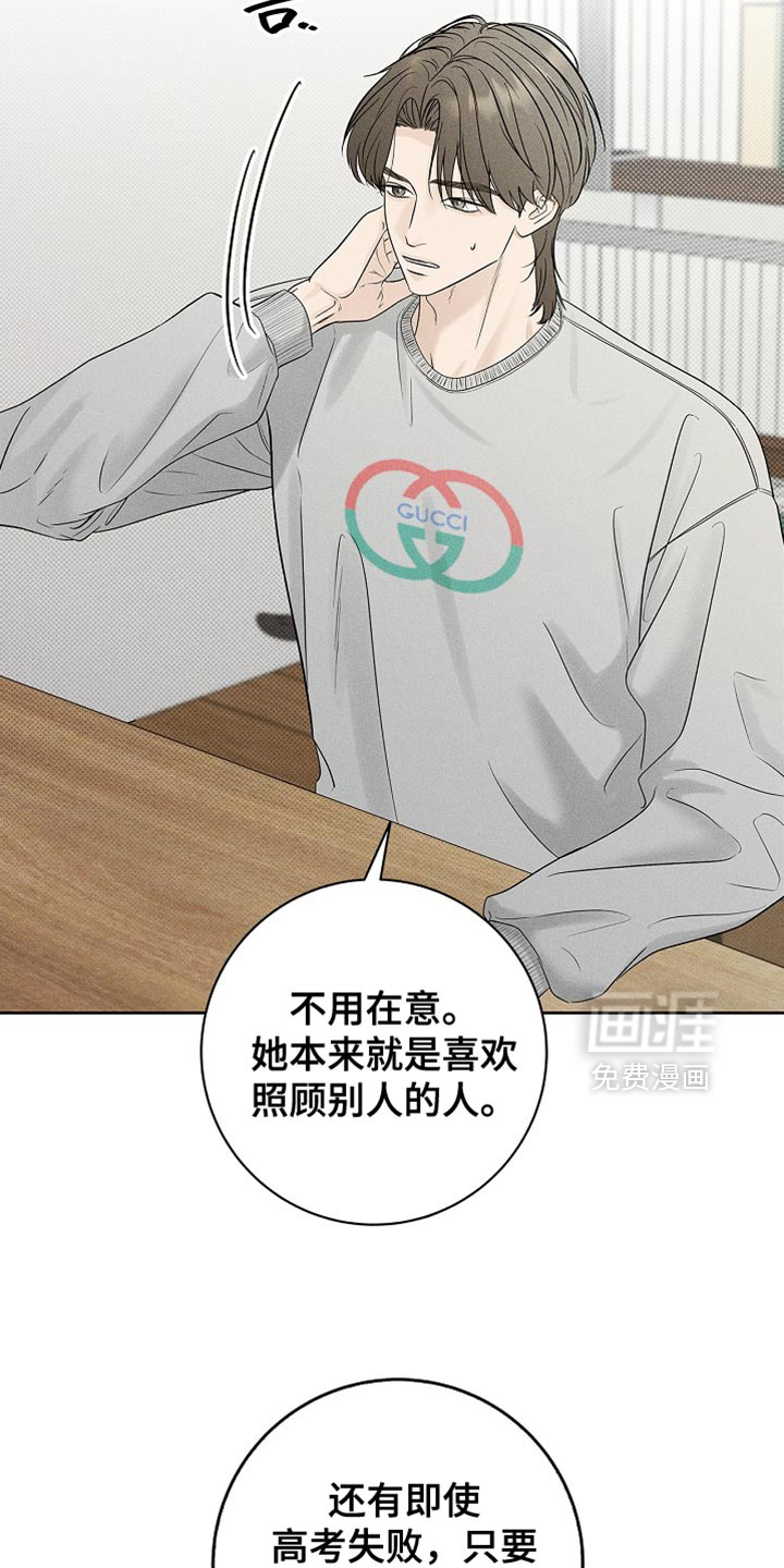 漫长的雨季 第29话 第1页