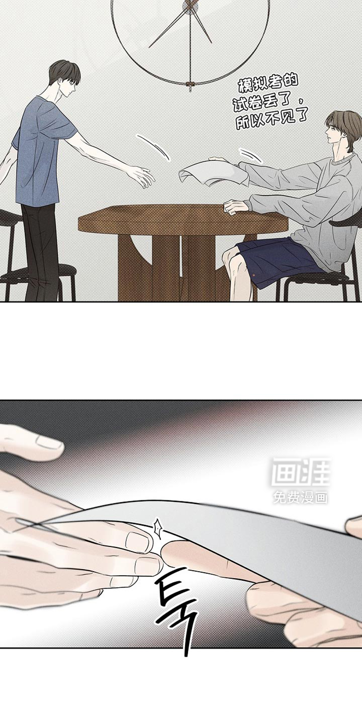 漫长的雨季 第29话 第3页