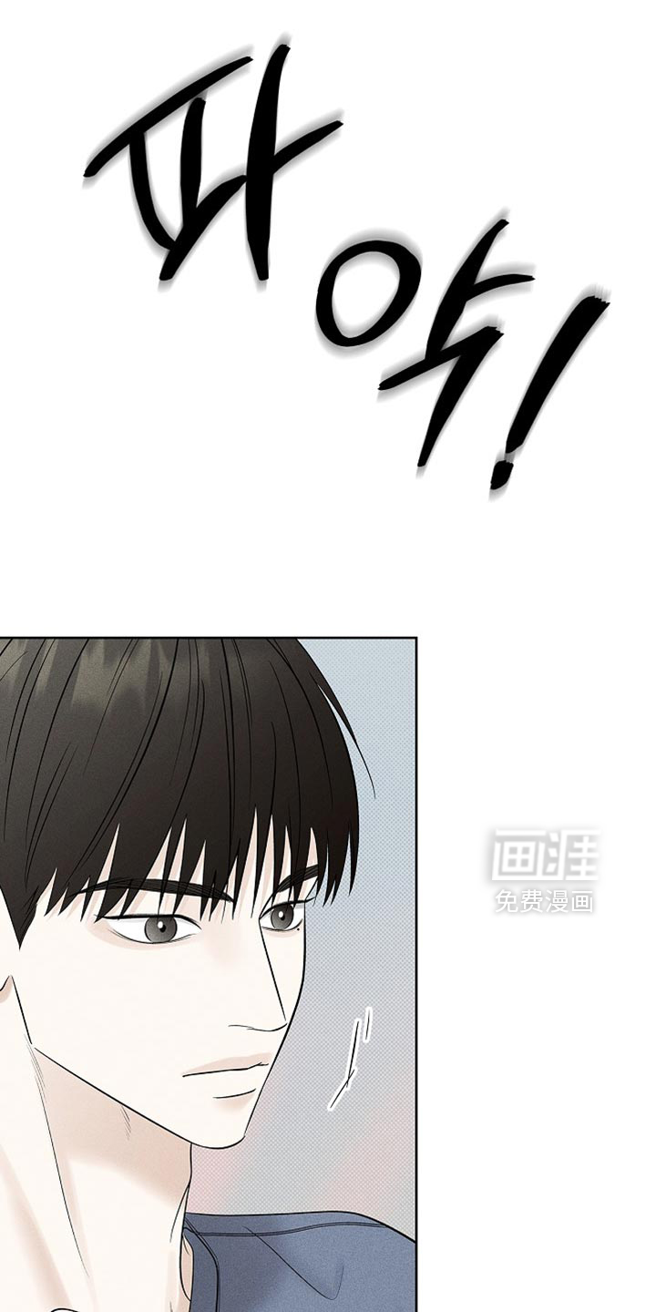 漫长的雨季 第29话 第4页