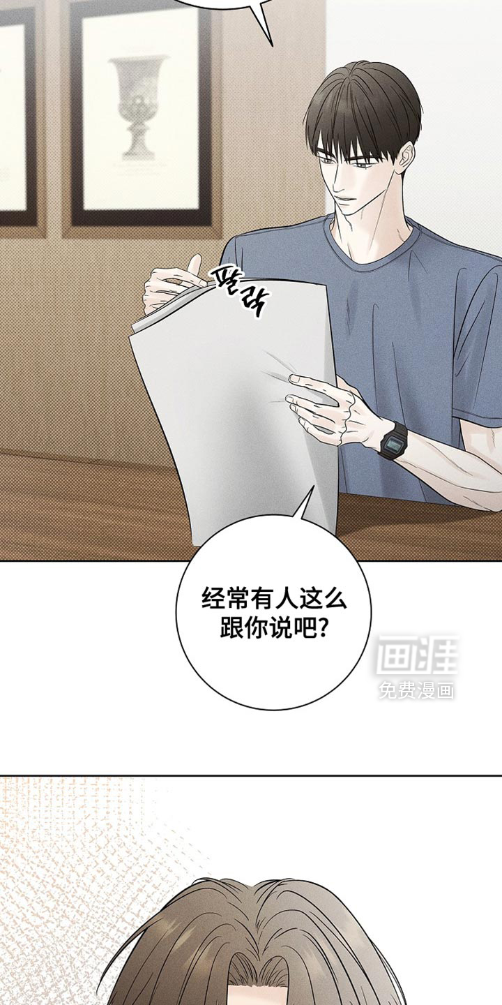 漫长的雨季 第29话 第9页