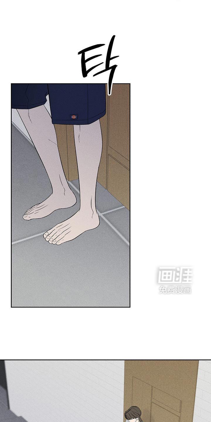 漫长的雨季 第29话 第13页