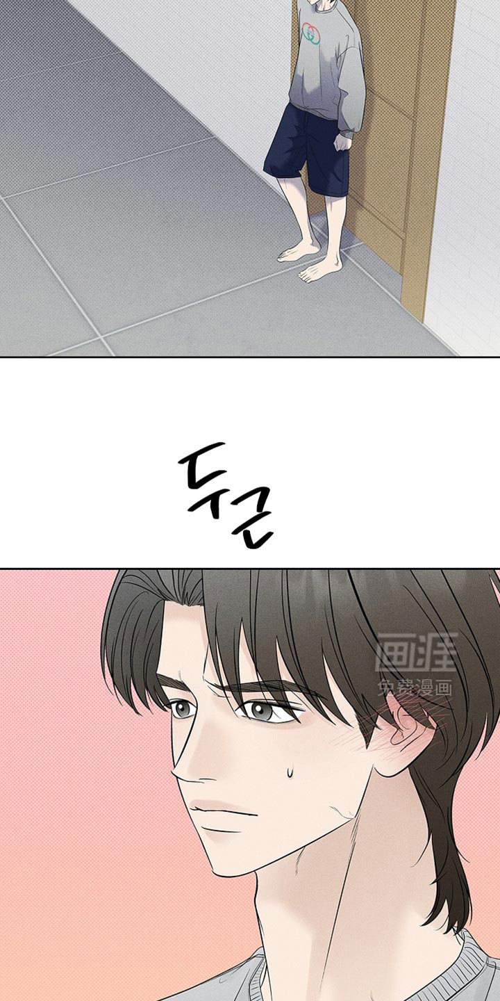 漫长的雨季 第29话 第14页