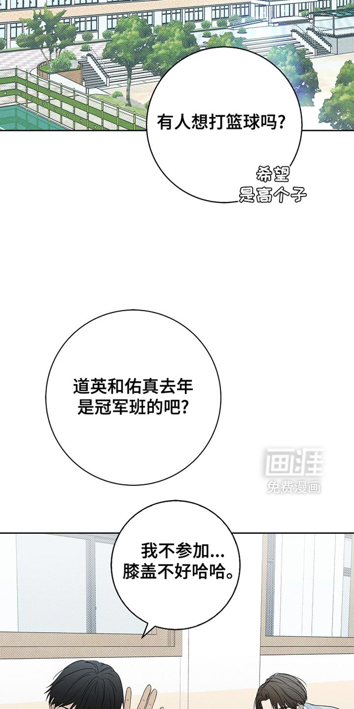 漫长的雨季 第29话 第17页