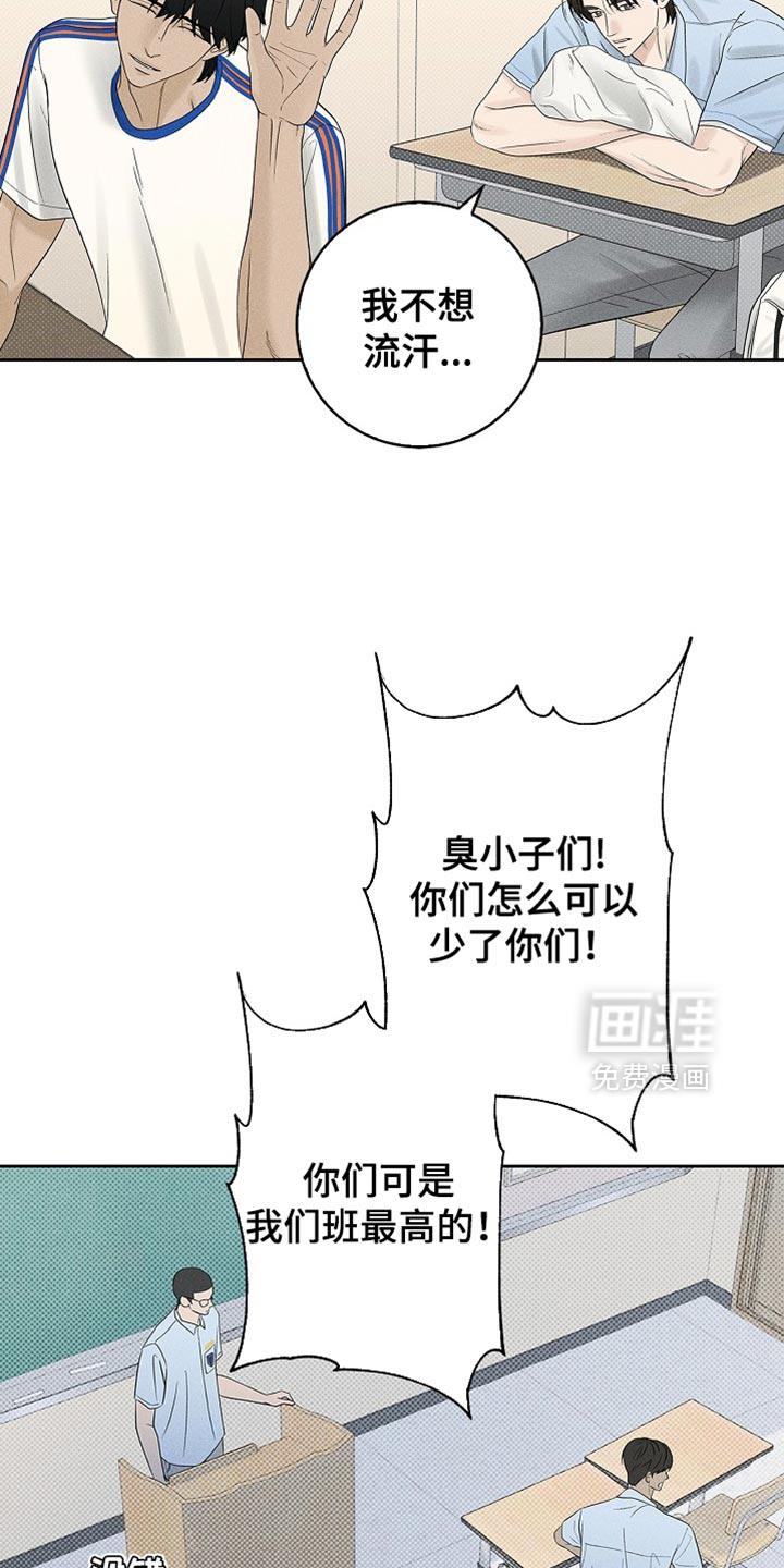 漫长的雨季 第29话 第18页