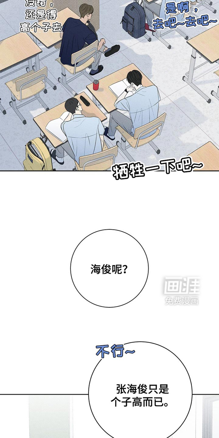 漫长的雨季 第29话 第19页