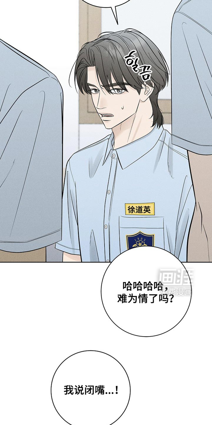 漫长的雨季 第29话 第26页