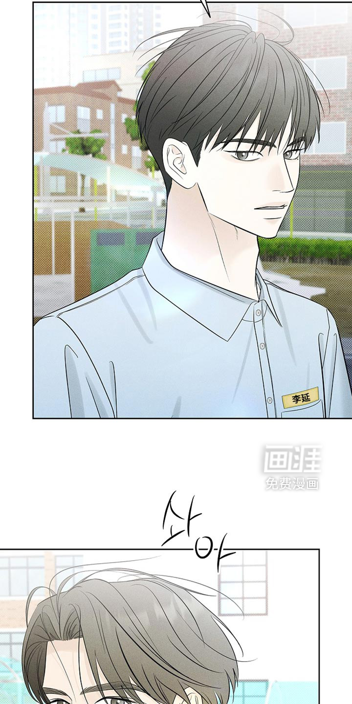 漫长的雨季 第29话 第28页