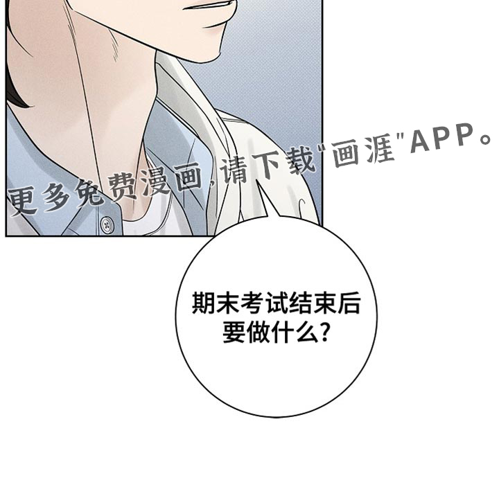 漫长的雨季第29话图
