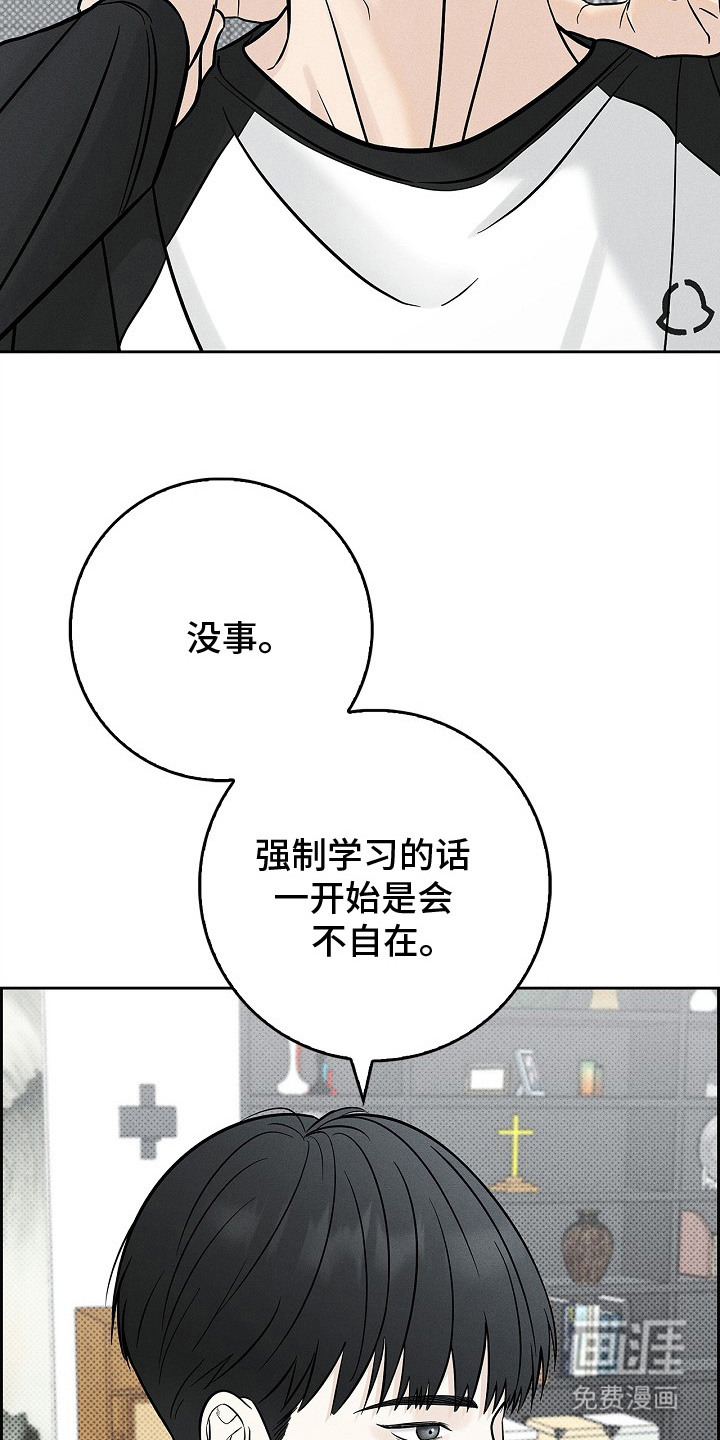 漫长的雨季 第3话 第1页