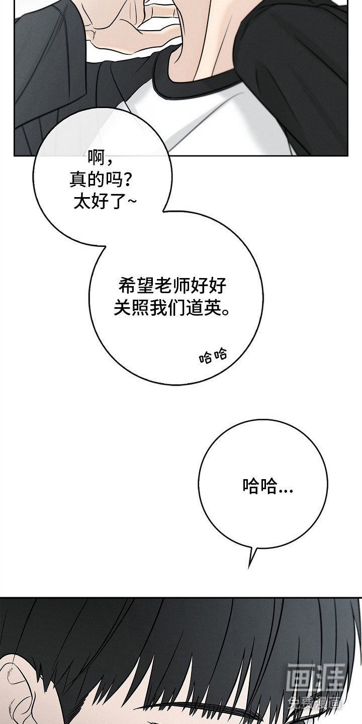 漫长的雨季 第3话 第3页