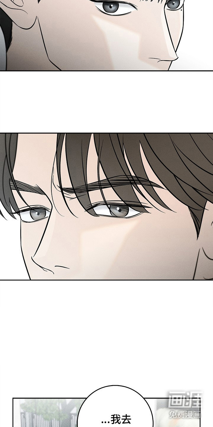 漫长的雨季 第3话 第4页