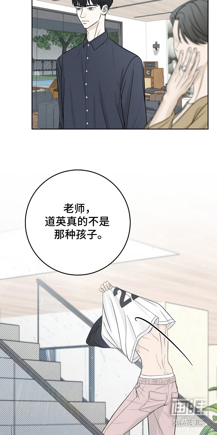 漫长的雨季 第3话 第6页