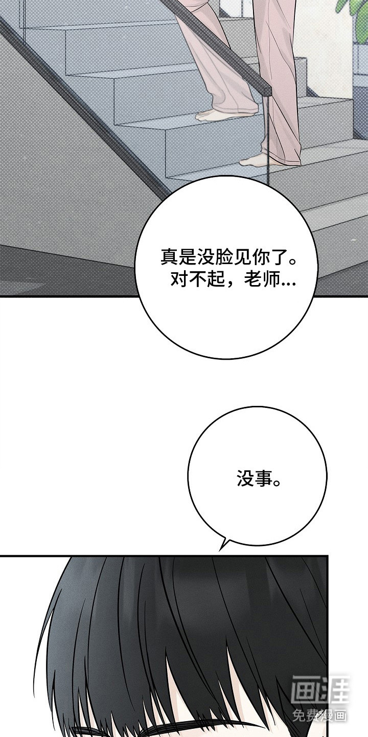 漫长的雨季 第3话 第7页