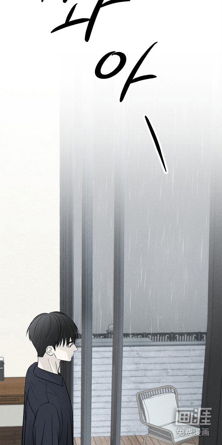 漫长的雨季 第3话 第9页