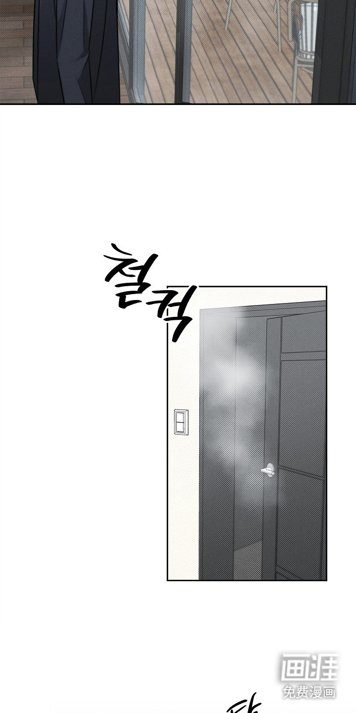 漫长的雨季 第3话 第10页