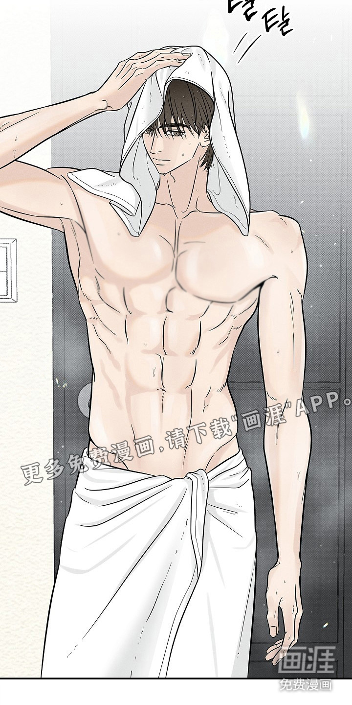 漫长的雨季 第3话 第11页