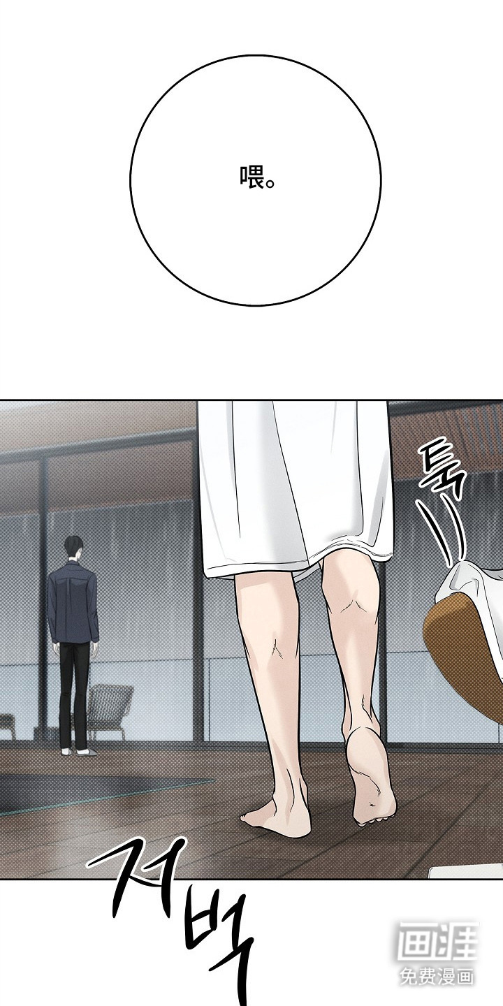 漫长的雨季 第3话 第12页