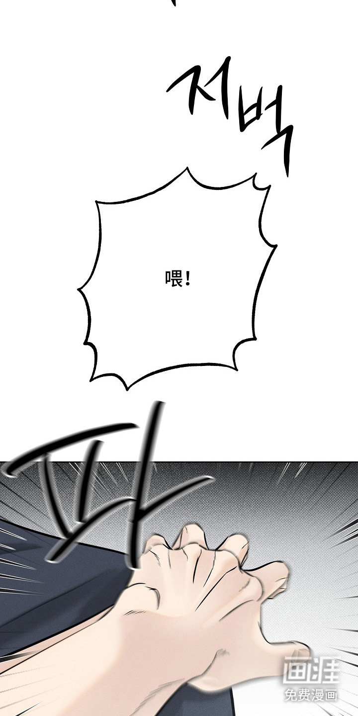 漫长的雨季 第3话 第13页