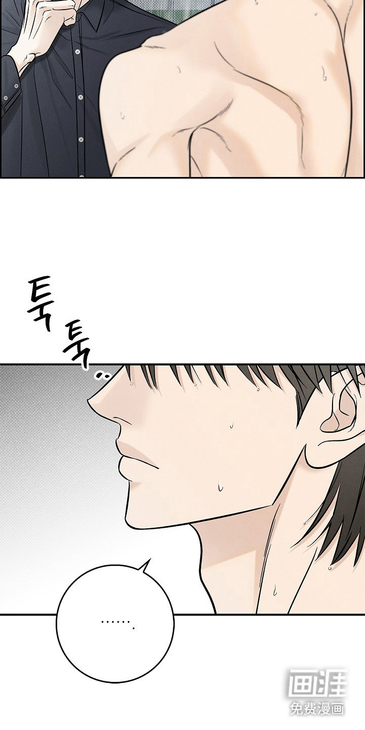 漫长的雨季 第3话 第18页