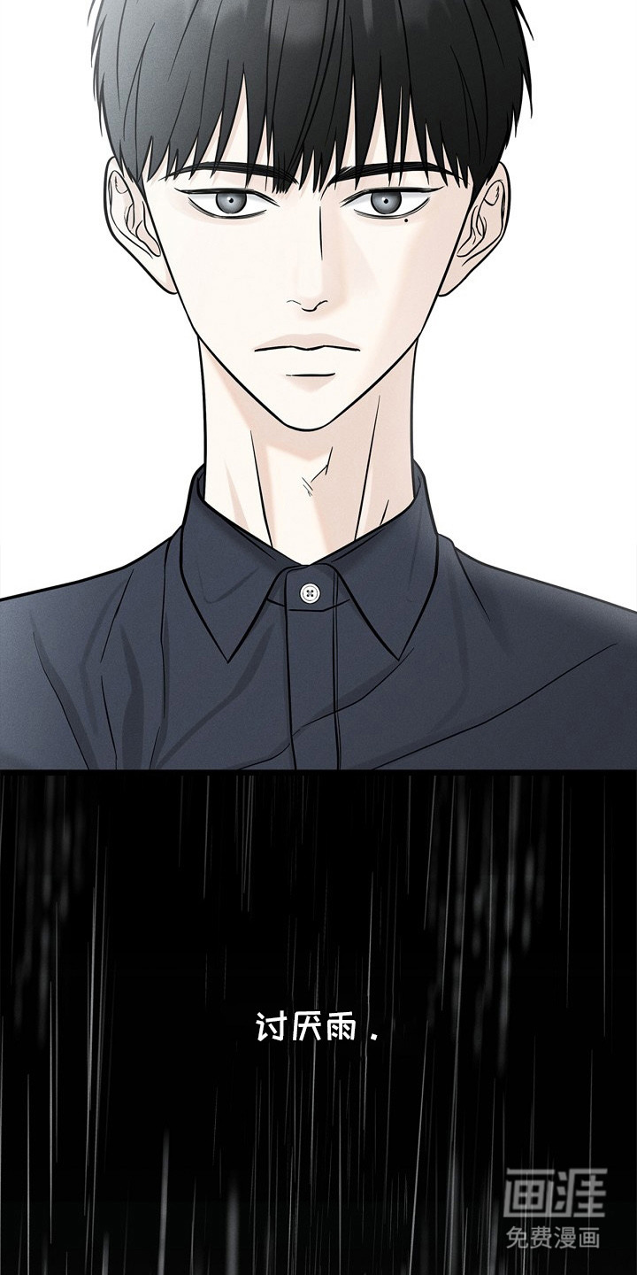 漫长的雨季 第3话 第21页