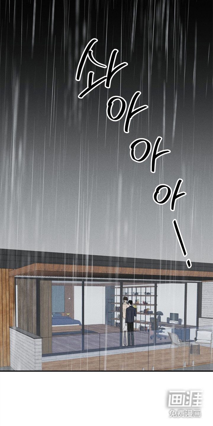 漫长的雨季 第3话 第22页