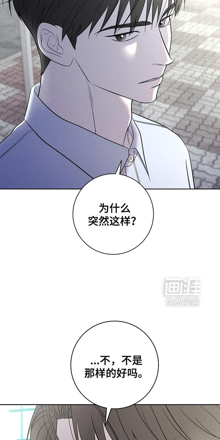 漫长的雨季 第30话 第1页