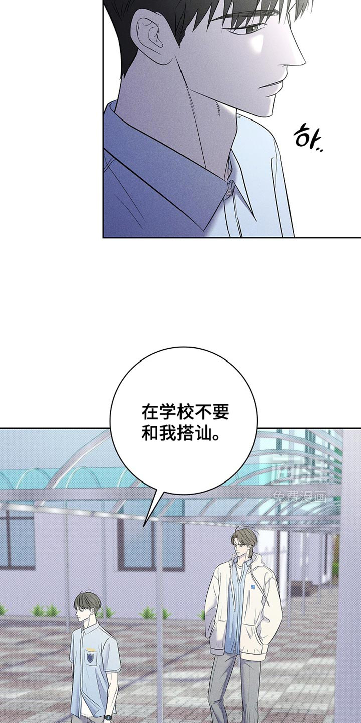 漫长的雨季 第30话 第3页