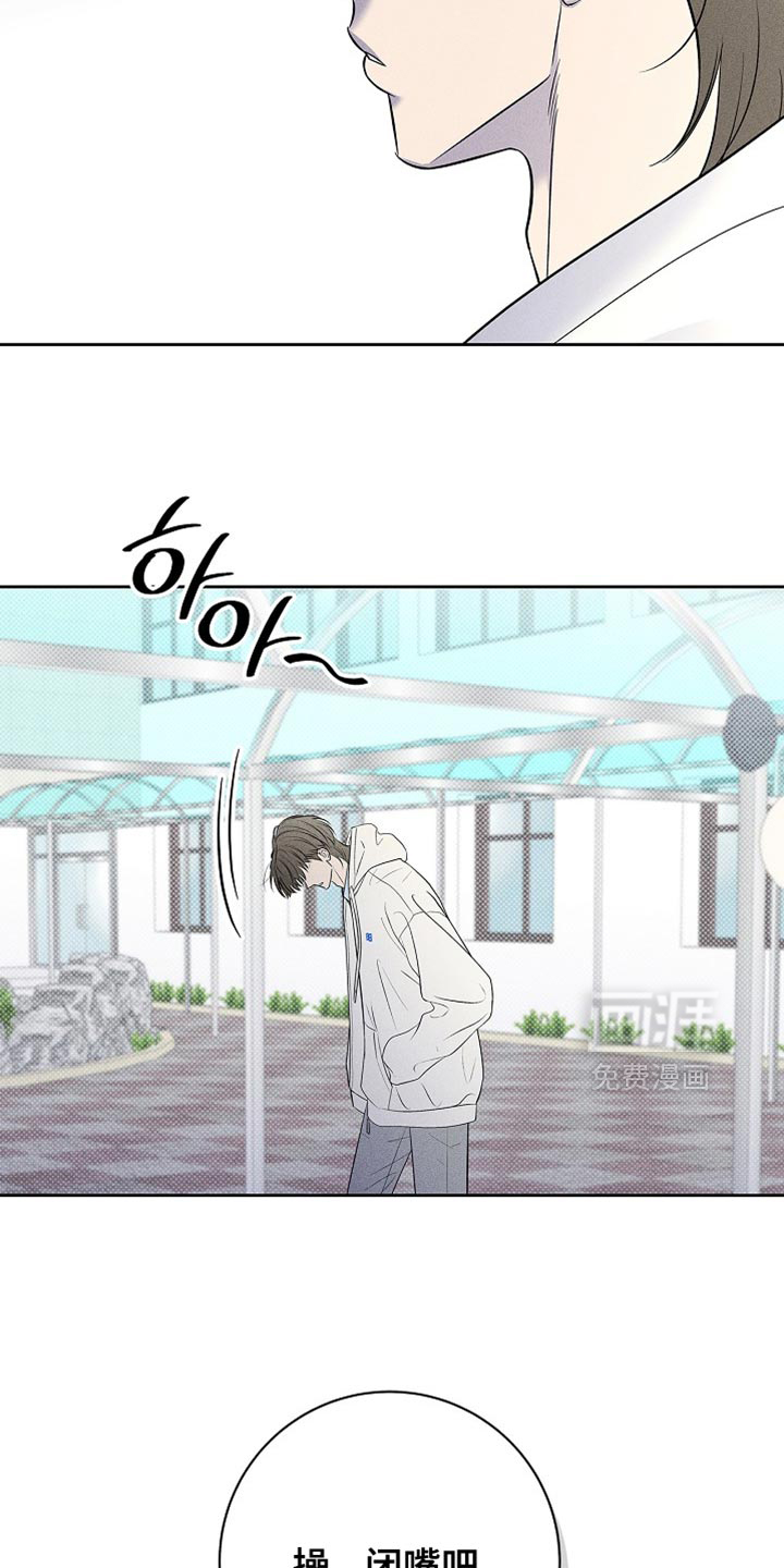 漫长的雨季 第30话 第5页