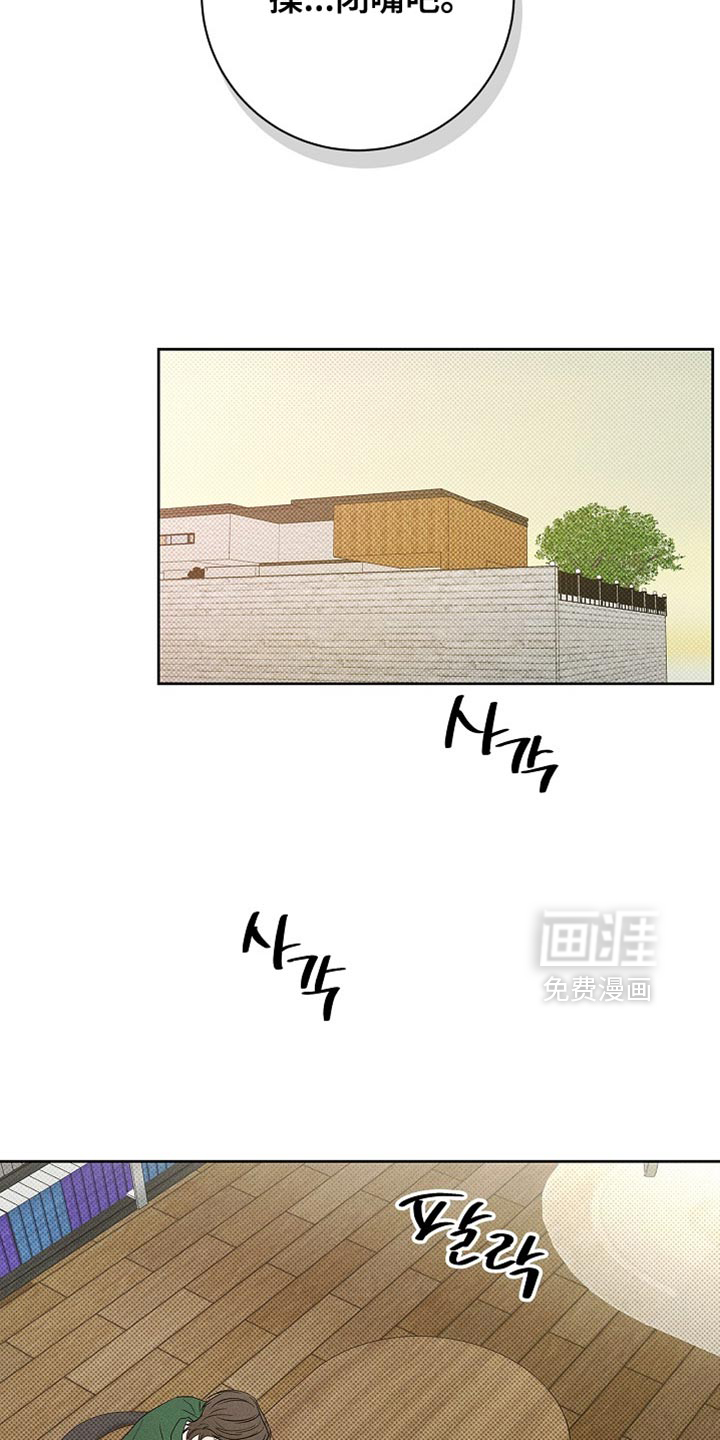 漫长的雨季 第30话 第6页