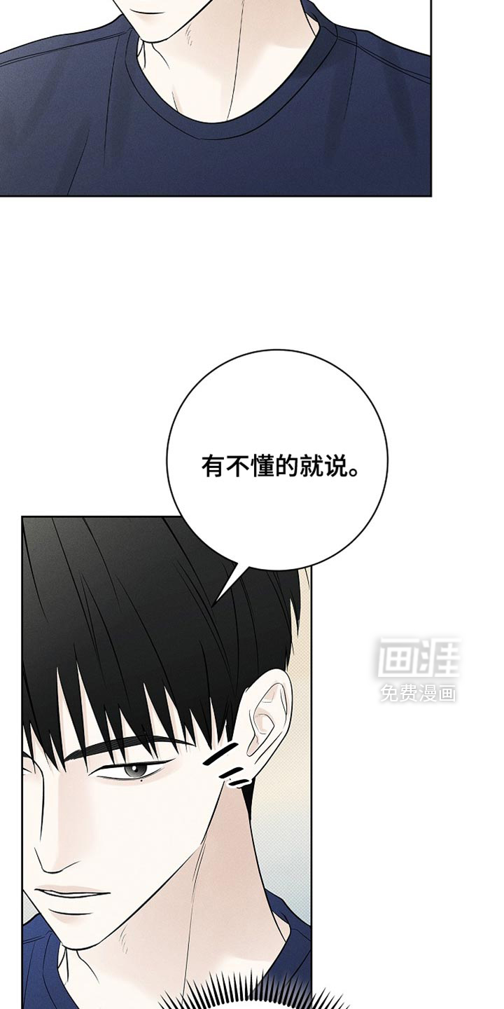 漫长的雨季 第30话 第9页