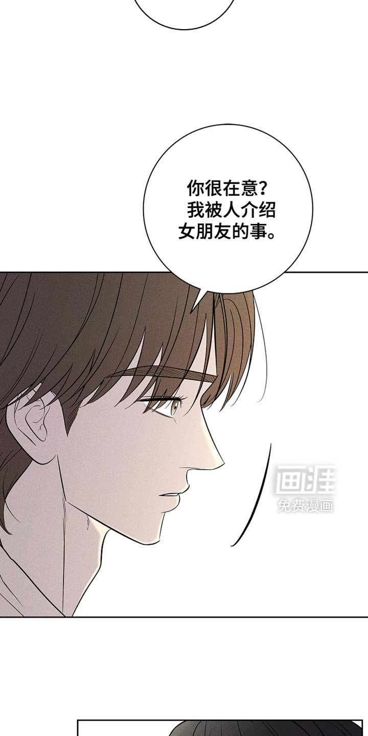 漫长的雨季 第30话 第17页