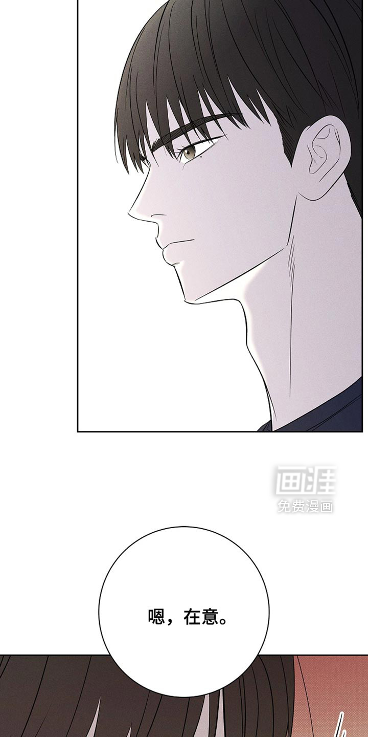 漫长的雨季 第30话 第18页