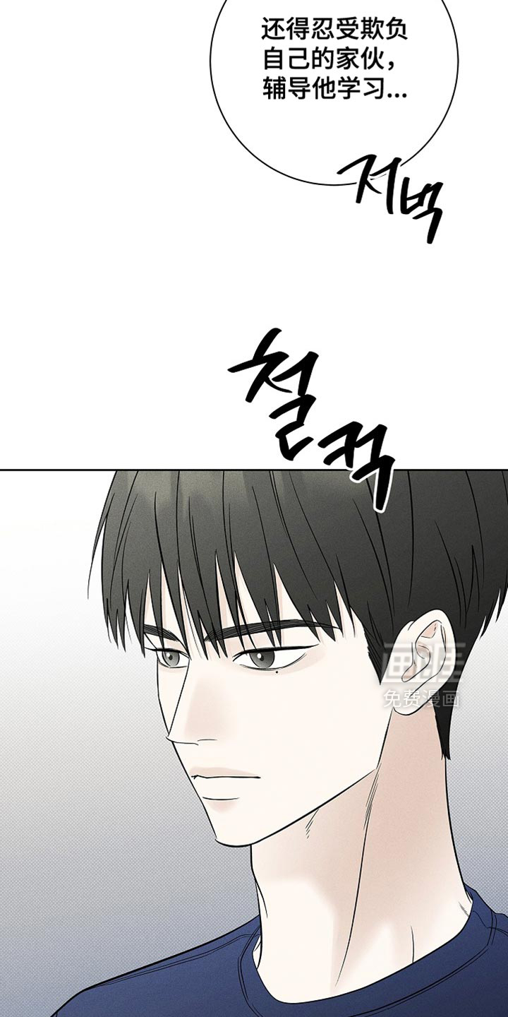 漫长的雨季 第30话 第24页