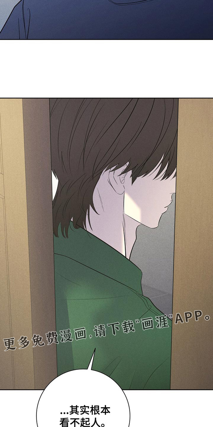 漫长的雨季 第30话 第25页