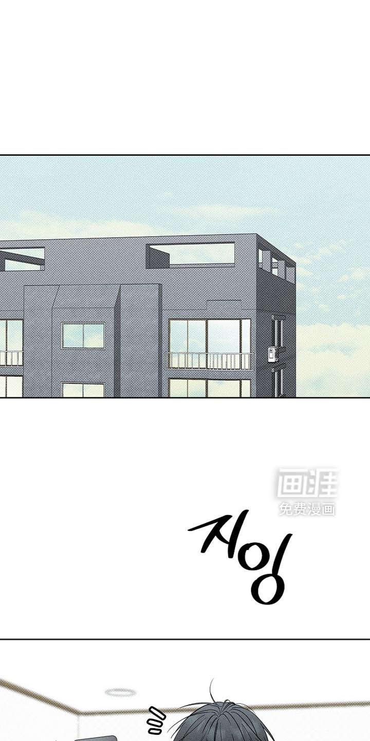 漫长的雨季 第31话 第0页