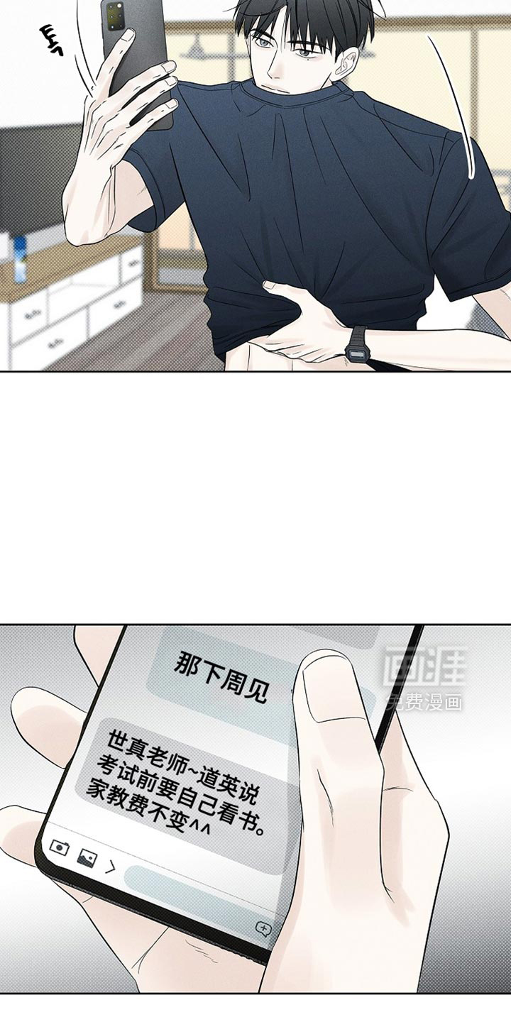 漫长的雨季 第31话 第1页