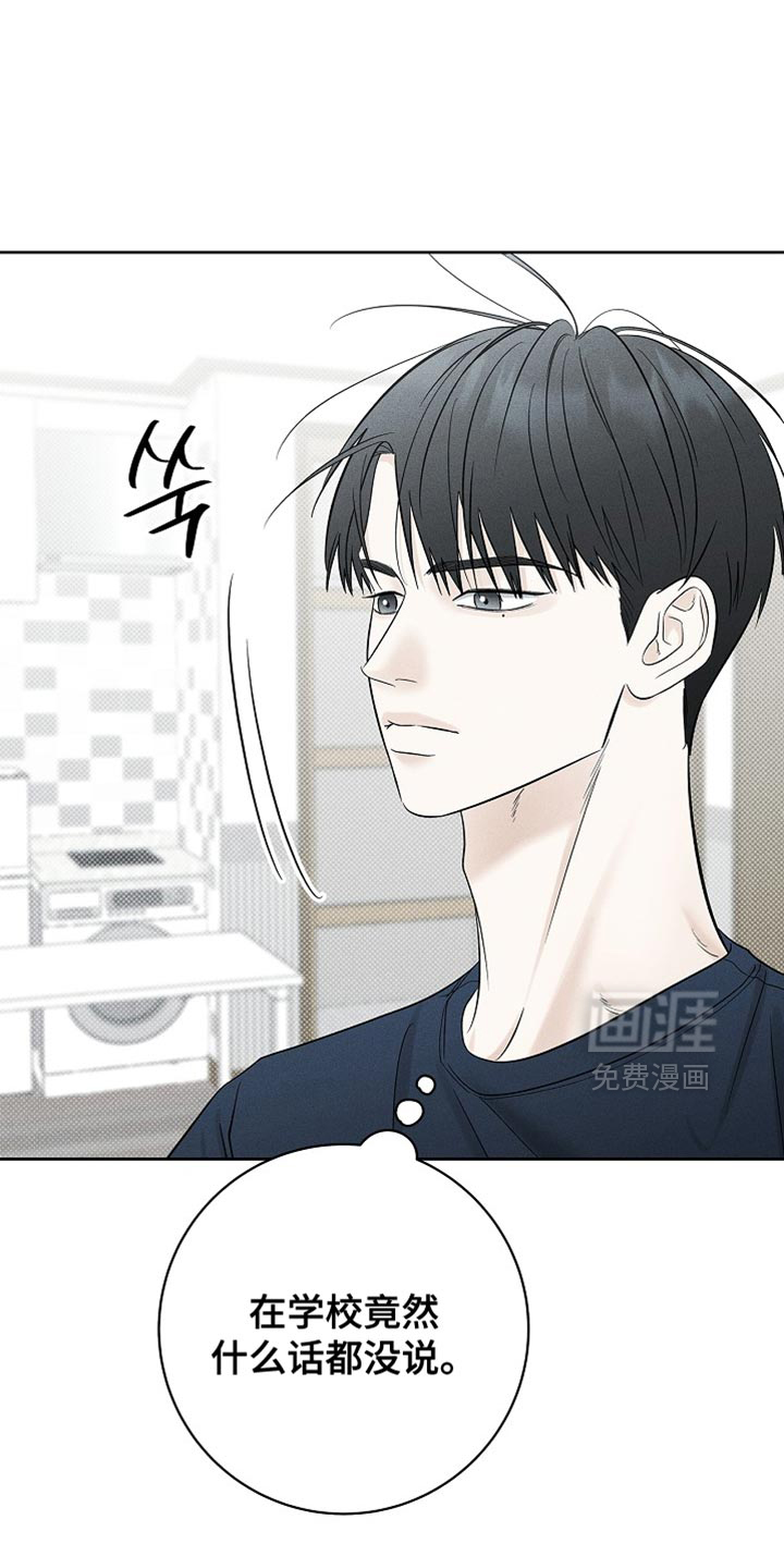 漫长的雨季 第31话 第2页