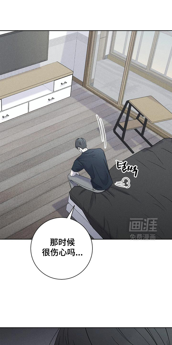 漫长的雨季 第31话 第3页