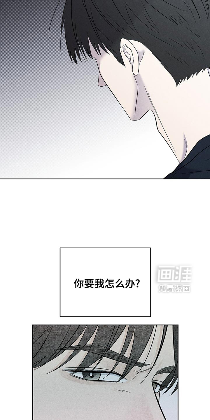 漫长的雨季 第31话 第4页