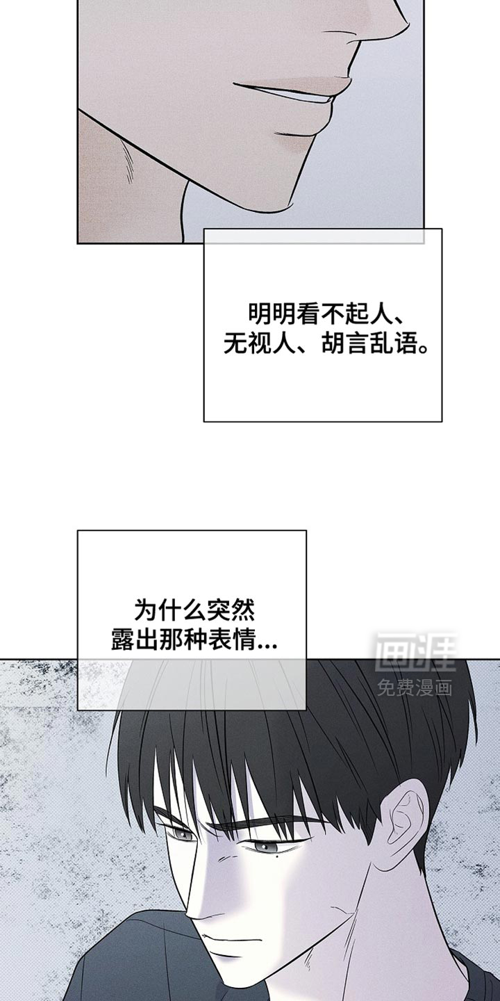 漫长的雨季 第31话 第5页