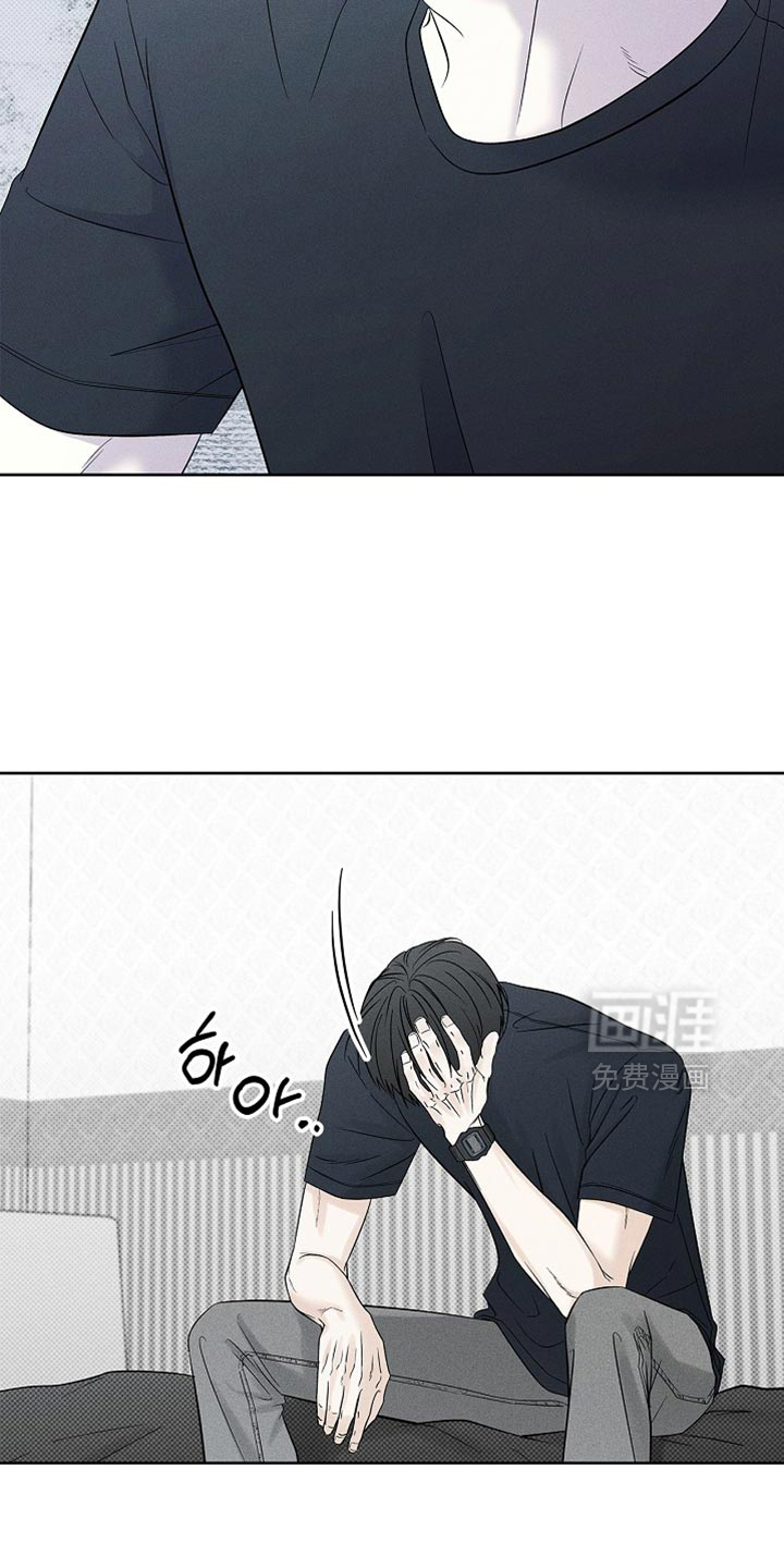 漫长的雨季 第31话 第6页