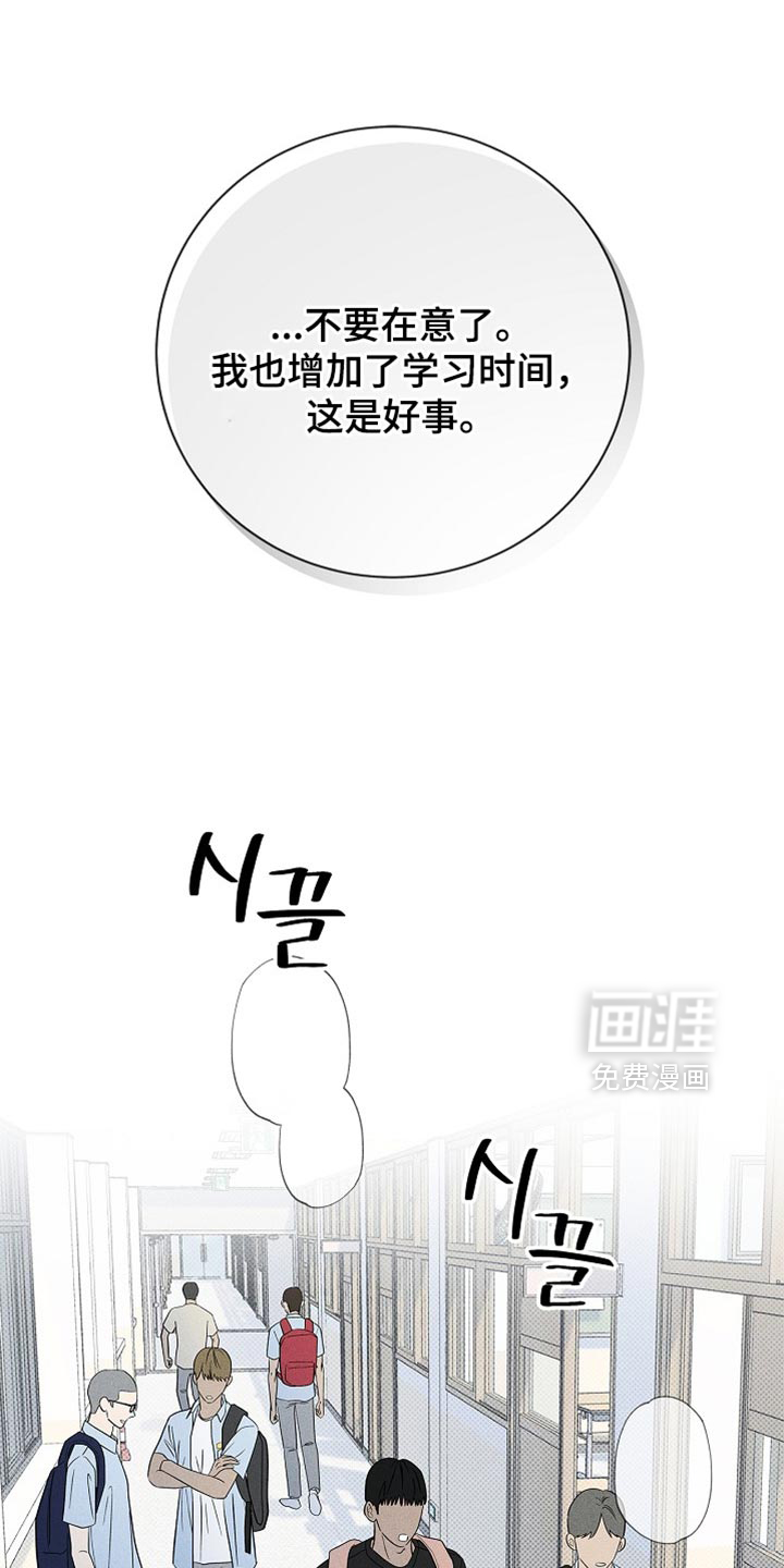 漫长的雨季 第31话 第7页