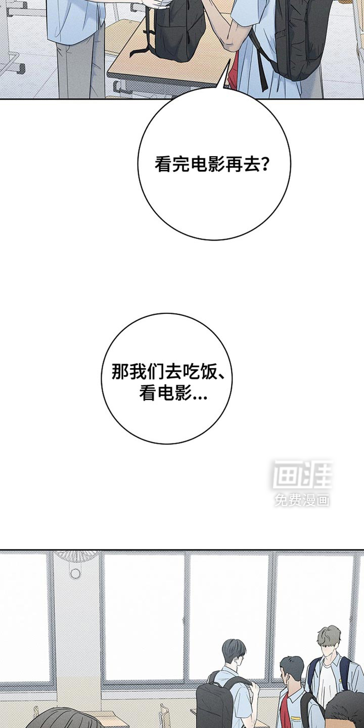 漫长的雨季 第31话 第9页