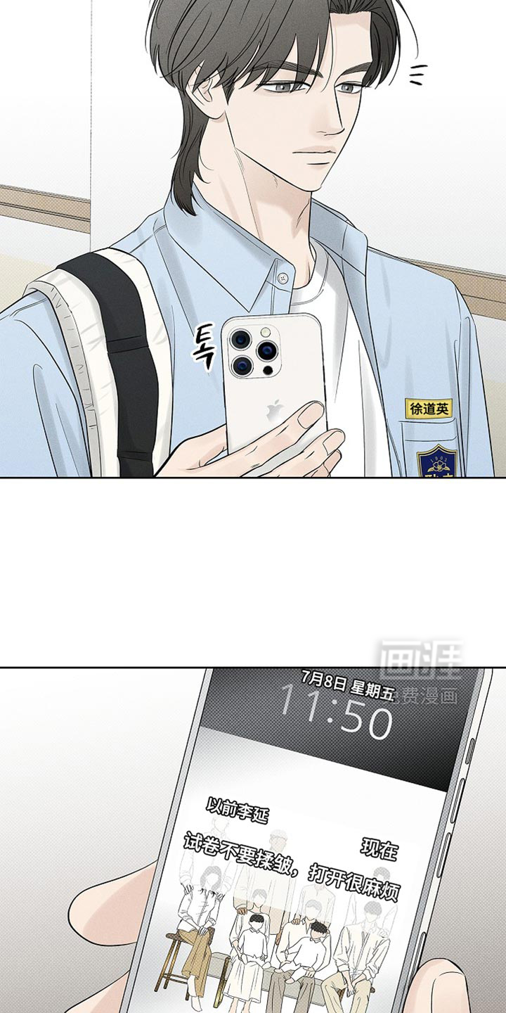 漫长的雨季 第31话 第14页