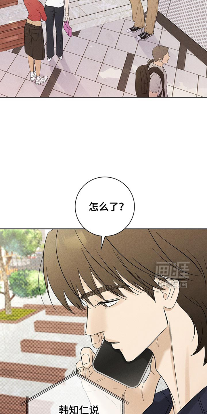 漫长的雨季 第31话 第19页